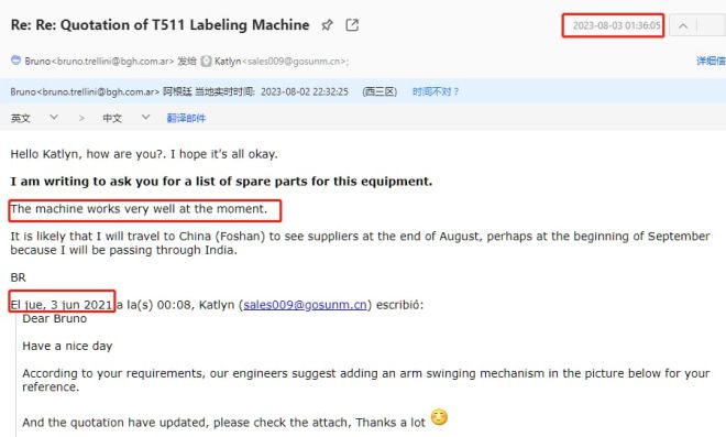 Gosunm labeling machine has received industry praise