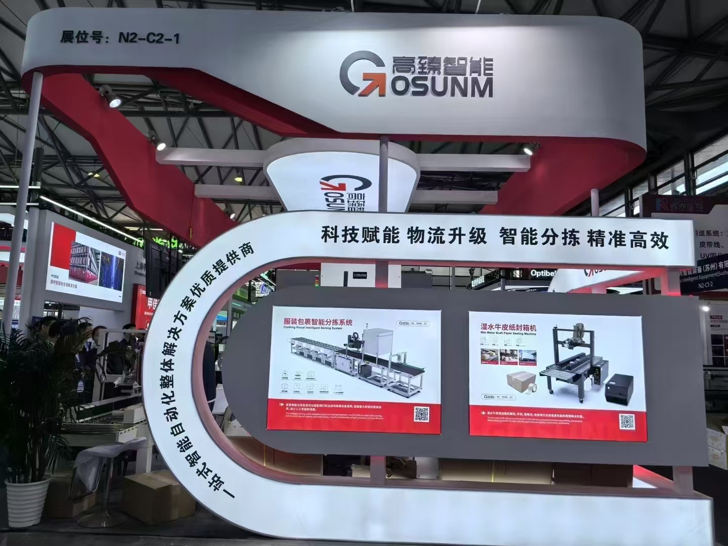 CeMAT ASIA 2024 CeMAT ASIA 2024
