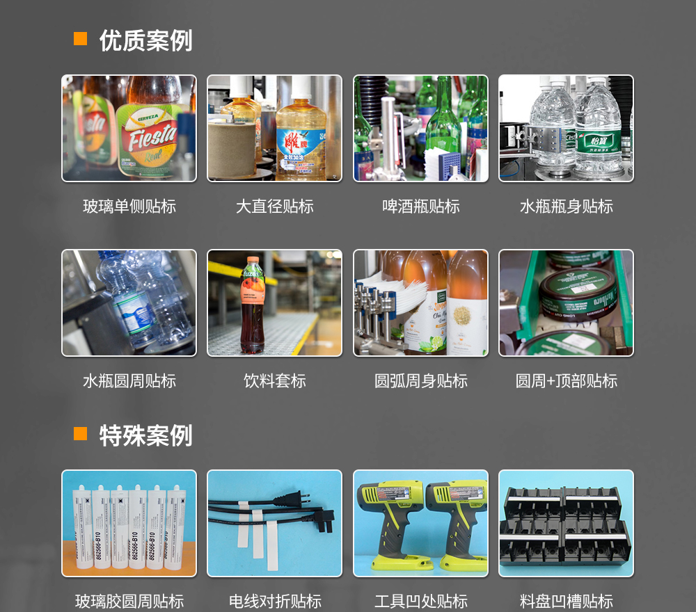 可贴产品类型1_01